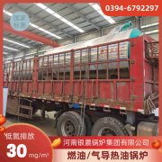 WNS4-1.25-QY冷凝蒸汽华体会世界杯(中国)科技有限公司太康银晨华体会世界杯(中国)科技有限公司厂