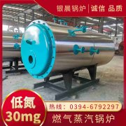 WNS5-1.25-QY节能蒸汽华体会世界杯(中国)科技有限公司河南银晨华体会世界杯(中国)科技有限公司集团