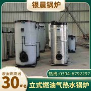 WNS5-1.25-QY液化气蒸汽华体会世界杯(中国)科技有限公司银晨华体会世界杯(中国)科技有限公司公司