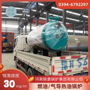 WNS6-1.25-QY燃气蒸汽华体会世界杯(中国)科技有限公司银晨华体会世界杯(中国)科技有限公司集团有限公司