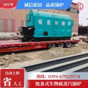 WNS4-1.25-QY天然气蒸汽华体会世界杯(中国)科技有限公司银晨华体会世界杯(中国)科技有限公司客户服务