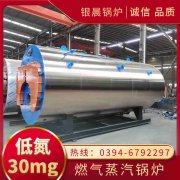 WNS4-1.25-QY三回程蒸汽华体会世界杯(中国)科技有限公司银晨华体会世界杯(中国)科技有限公司