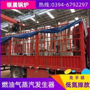 WNS4-1.25-QY三回程蒸汽华体会世界杯(中国)科技有限公司银晨华体会世界杯(中国)科技有限公司公司