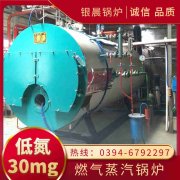 WNS4-1.25-QY低氮蒸汽华体会世界杯(中国)科技有限公司银晨华体会世界杯(中国)科技有限公司售后