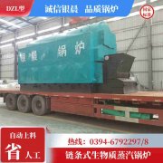 WNS5-1.25-QY低氮冷凝蒸汽华体会世界杯(中国)科技有限公司太康县银晨华体会世界杯(中国)科技有限公司有限公司