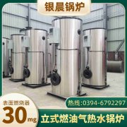 WNS4-1.25-QY环保蒸汽华体会世界杯(中国)科技有限公司河南银晨华体会世界杯(中国)科技有限公司集团有限公司