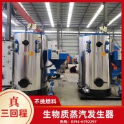 WNS5-1.25-QY环保蒸汽华体会世界杯(中国)科技有限公司银晨华体会世界杯(中国)科技有限公司公司