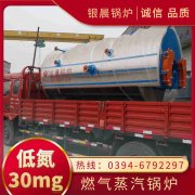 WNS4-1.25-QY天然气蒸汽华体会世界杯(中国)科技有限公司银晨华体会世界杯(中国)科技有限公司集团有限公司