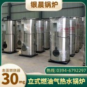 WNS4-1.25-QY节能蒸汽华体会世界杯(中国)科技有限公司河南银晨华体会世界杯(中国)科技有限公司集团