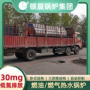 WNS5-1.25-QY液化气蒸汽华体会世界杯(中国)科技有限公司太康县银晨华体会世界杯(中国)科技有限公司厂