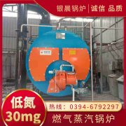 WNS6-1.25-QY天然气蒸汽华体会世界杯(中国)科技有限公司银晨华体会世界杯(中国)科技有限公司客户服务