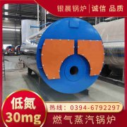 WNS4-1.25-QY液化气蒸汽华体会世界杯(中国)科技有限公司银晨华体会世界杯(中国)科技有限公司客户服务