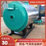 WNS6-1.25-QY蒸汽华体会世界杯(中国)科技有限公司太康银晨华体会世界杯(中国)科技有限公司厂