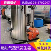 WNS3-1.25-QY蒸汽华体会世界杯(中国)科技有限公司河南银晨华体会世界杯(中国)科技有限公司集团