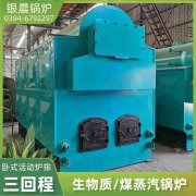 WNS3-1.25-QY燃气蒸汽华体会世界杯(中国)科技有限公司银晨华体会世界杯(中国)科技有限公司客户服务