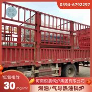 WNS2-1.25-QY环保蒸汽华体会世界杯(中国)科技有限公司银晨华体会世界杯(中国)科技有限公司集团有限公司