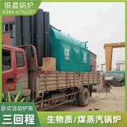 WNS3-1.25-QY液化气蒸汽华体会世界杯(中国)科技有限公司银晨华体会世界杯(中国)科技有限公司集团有限公司