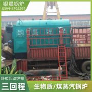 WNS2-1.25-QY环保蒸汽华体会世界杯(中国)科技有限公司银晨华体会世界杯(中国)科技有限公司厂