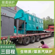 WNS2-1.25-QY液化气蒸汽华体会世界杯(中国)科技有限公司太康县银晨华体会世界杯(中国)科技有限公司厂