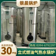 WNS1-1.0-QY燃气蒸汽华体会世界杯(中国)科技有限公司银晨华体会世界杯(中国)科技有限公司