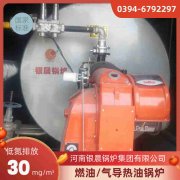 WNS1-1.0-QY燃油蒸汽华体会世界杯(中国)科技有限公司太康银晨华体会世界杯(中国)科技有限公司