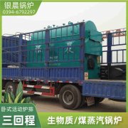 WNS0.7-1.0-QY低氮冷凝蒸汽华体会世界杯(中国)科技有限公司太康银晨华体会世界杯(中国)科技有限公司