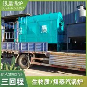 WNS1-1.0-QY节能蒸汽华体会世界杯(中国)科技有限公司银晨华体会世界杯(中国)科技有限公司售后服务