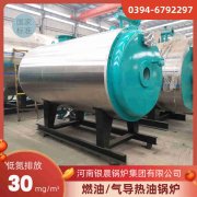 WNS0.7-1.0-QY冷凝蒸汽华体会世界杯(中国)科技有限公司银晨华体会世界杯(中国)科技有限公司客户服务