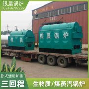 WNS1-1.0-QY低氮蒸汽华体会世界杯(中国)科技有限公司太康银晨华体会世界杯(中国)科技有限公司厂