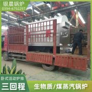 WNS2-1.25-QY蒸汽华体会世界杯(中国)科技有限公司河南银晨华体会世界杯(中国)科技有限公司集团