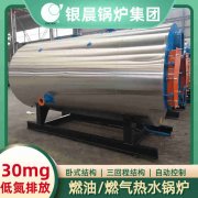 WNS1-1.0-QY天然气蒸汽华体会世界杯(中国)科技有限公司河南银晨华体会世界杯(中国)科技有限公司