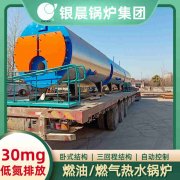 WNS1-1.0-QY燃气蒸汽华体会世界杯(中国)科技有限公司太康银晨华体会世界杯(中国)科技有限公司厂