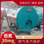 WNS1-1.0-QY柴油蒸汽华体会世界杯(中国)科技有限公司银晨华体会世界杯(中国)科技有限公司集团有限公司