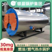 WNS0.7-1.0-QY环保蒸汽华体会世界杯(中国)科技有限公司银晨华体会世界杯(中国)科技有限公司集团