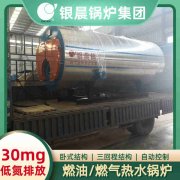 WNS0.7-1.0-QY天然气蒸汽华体会世界杯(中国)科技有限公司河南银晨华体会世界杯(中国)科技有限公司