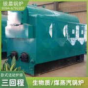 WNS0.5-1.0-QY节能蒸汽华体会世界杯(中国)科技有限公司银晨华体会世界杯(中国)科技有限公司集团有限公司