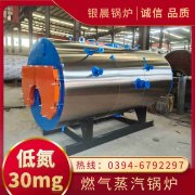 WNS0.7-1.0-QY低氮蒸汽华体会世界杯(中国)科技有限公司银晨华体会世界杯(中国)科技有限公司客户服务