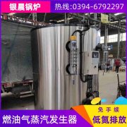 WNS0.2-0.7-QY液化气蒸汽华体会世界杯(中国)科技有限公司太康银晨华体会世界杯(中国)科技有限公司