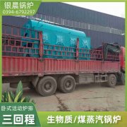 WNS0.5-1.0-QY液化气蒸汽华体会世界杯(中国)科技有限公司银晨华体会世界杯(中国)科技有限公司集团