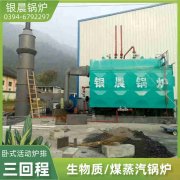 WNS0.3-0.7-QY卧式蒸汽华体会世界杯(中国)科技有限公司银晨华体会世界杯(中国)科技有限公司公司