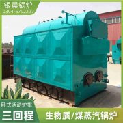 WNS0.7-1.0-QY燃气蒸汽华体会世界杯(中国)科技有限公司银晨华体会世界杯(中国)科技有限公司售后服务