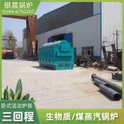 WNS0.7-1.0-QY柴油蒸汽华体会世界杯(中国)科技有限公司太康县银晨华体会世界杯(中国)科技有限公司有限公司