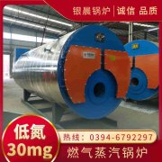 WNS0.3-0.7-QY环保蒸汽华体会世界杯(中国)科技有限公司河南银晨华体会世界杯(中国)科技有限公司