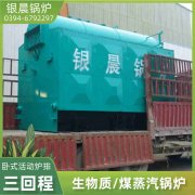 WNS0.7-1.0-QY燃气蒸汽华体会世界杯(中国)科技有限公司银晨华体会世界杯(中国)科技有限公司集团有限公司