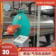 WNS0.3-0.7-QY柴油蒸汽华体会世界杯(中国)科技有限公司太康银晨华体会世界杯(中国)科技有限公司