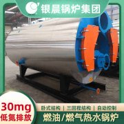 WNS0.5-1.0-QY节能蒸汽华体会世界杯(中国)科技有限公司太康县银晨华体会世界杯(中国)科技有限公司厂