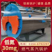 WNS0.3-0.7-QY低氮冷凝蒸汽华体会世界杯(中国)科技有限公司银晨华体会世界杯(中国)科技有限公司客户服务