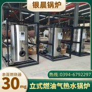 WNS0.5-1.0-QY冷凝蒸汽华体会世界杯(中国)科技有限公司河南银晨华体会世界杯(中国)科技有限公司