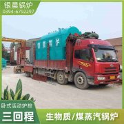 WNS0.5-1.0-QY低氮蒸汽华体会世界杯(中国)科技有限公司银晨华体会世界杯(中国)科技有限公司集团