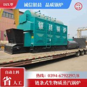 10吨节能蒸汽华体会世界杯(中国)科技有限公司银晨华体会世界杯(中国)科技有限公司集团有限公司